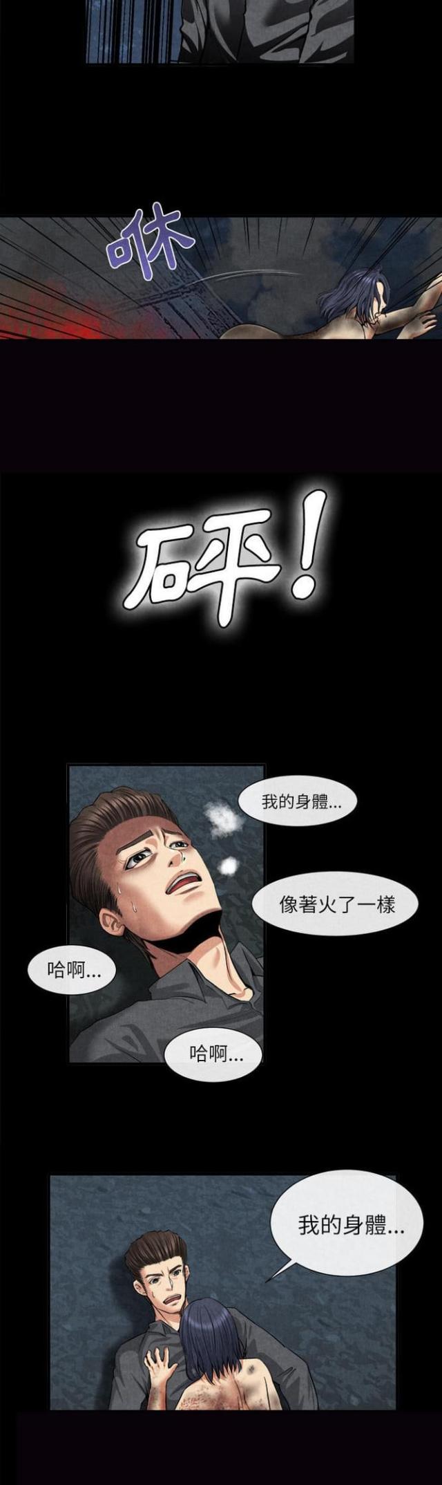 第39话4