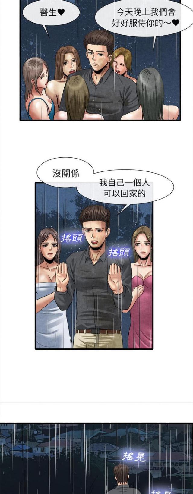 第38话2