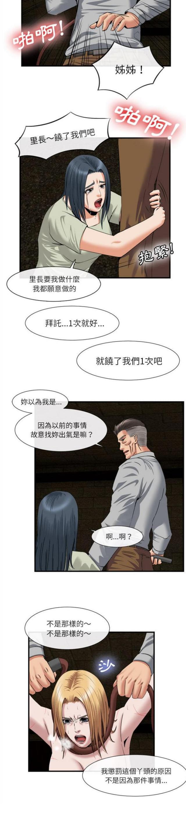 第41话11