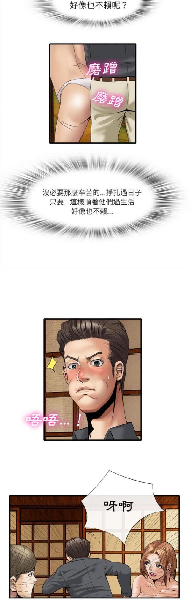 第36话8