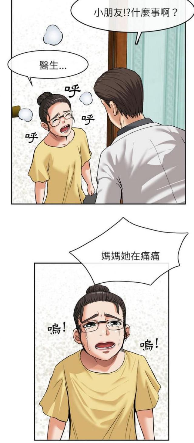 第29话10