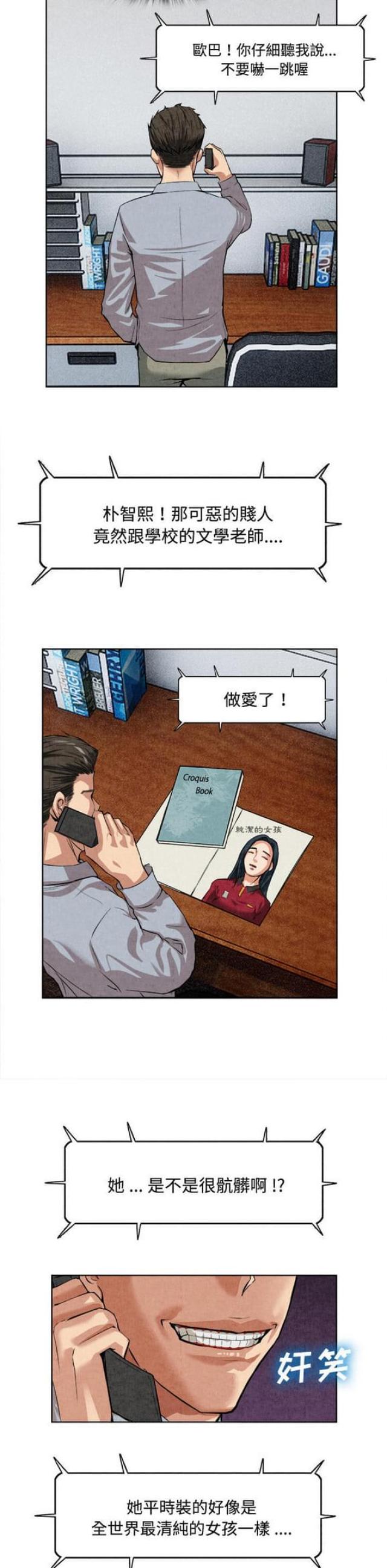 第27话9