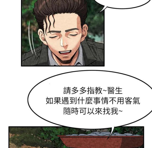 第2话33