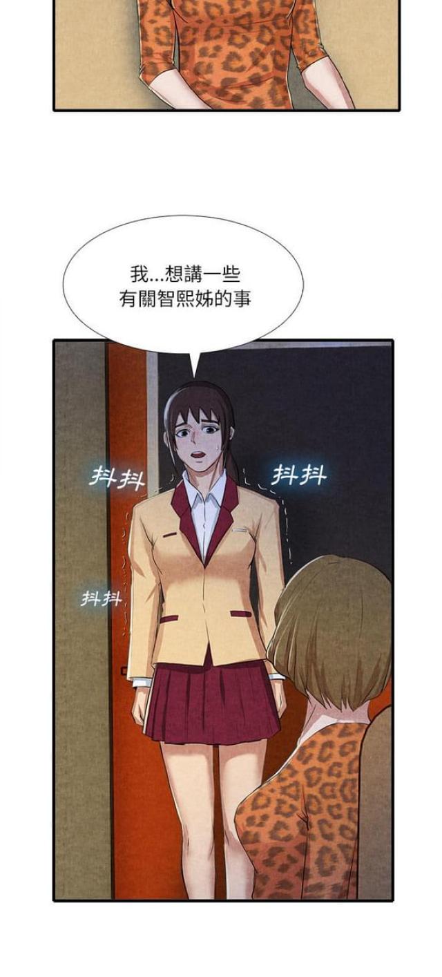 第26话23