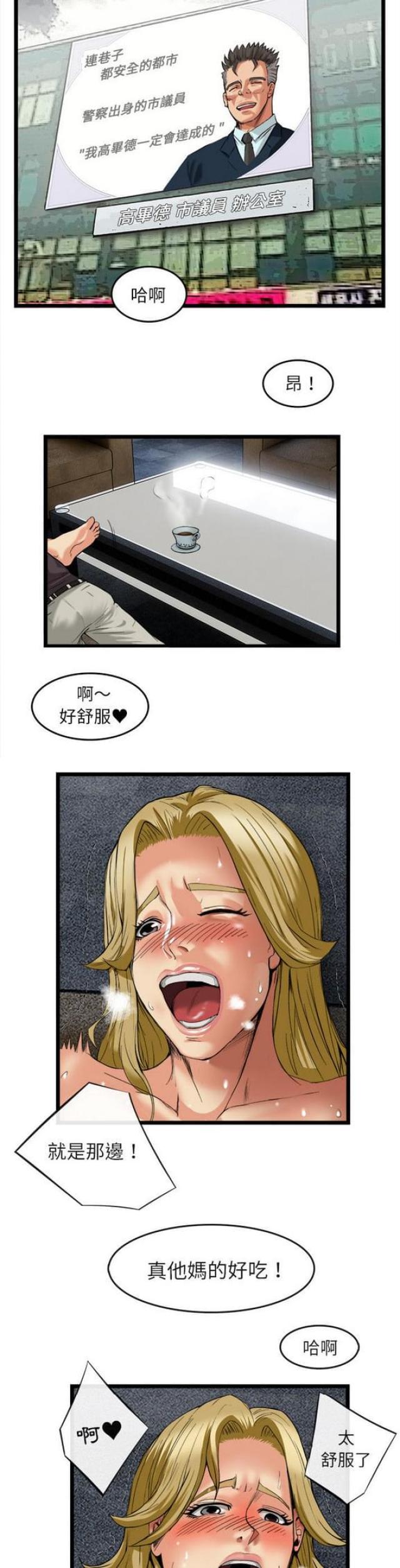 第31话4