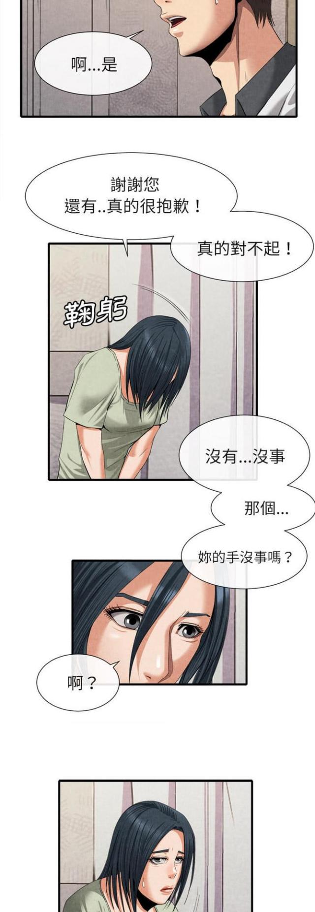 第40话11