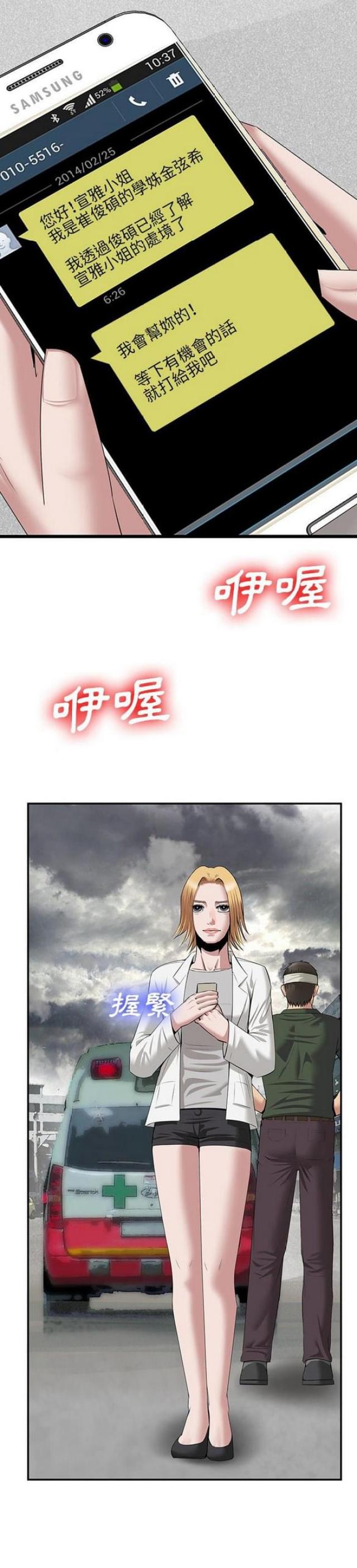 第44话11