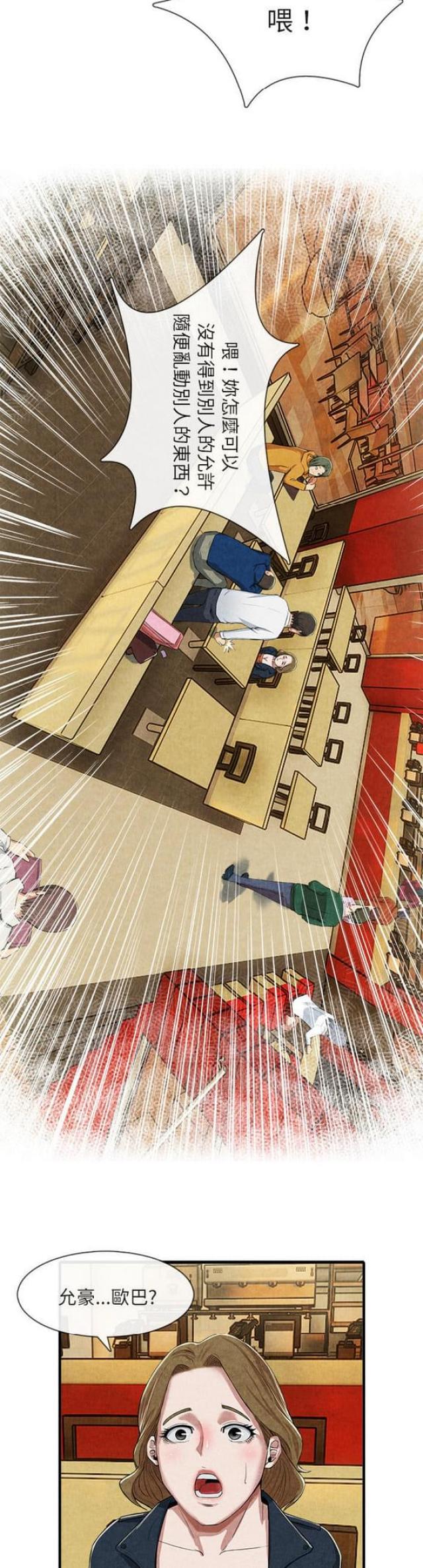 第25话4