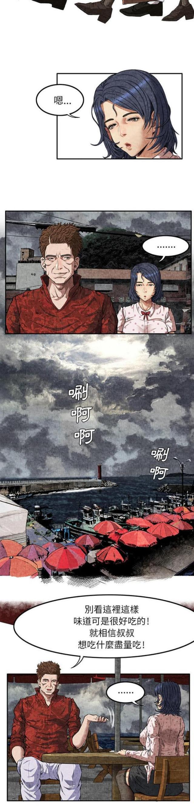 第8话2