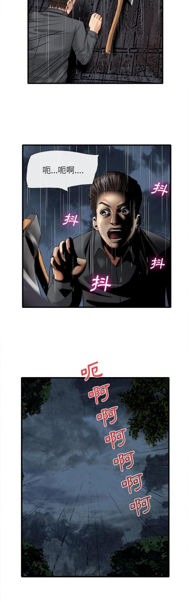 第36话13