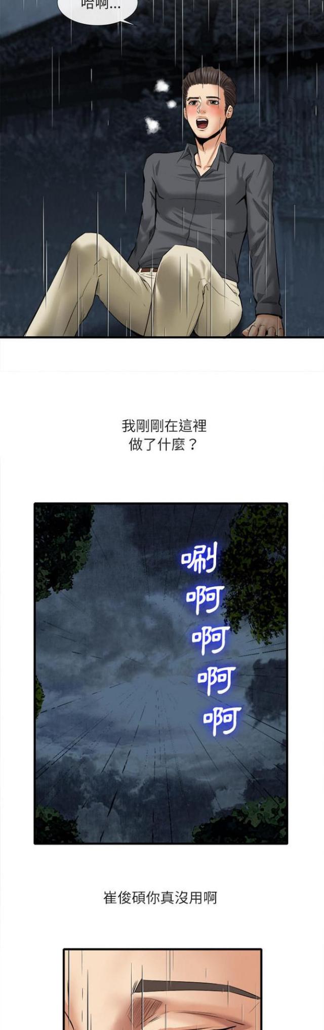 第36话10