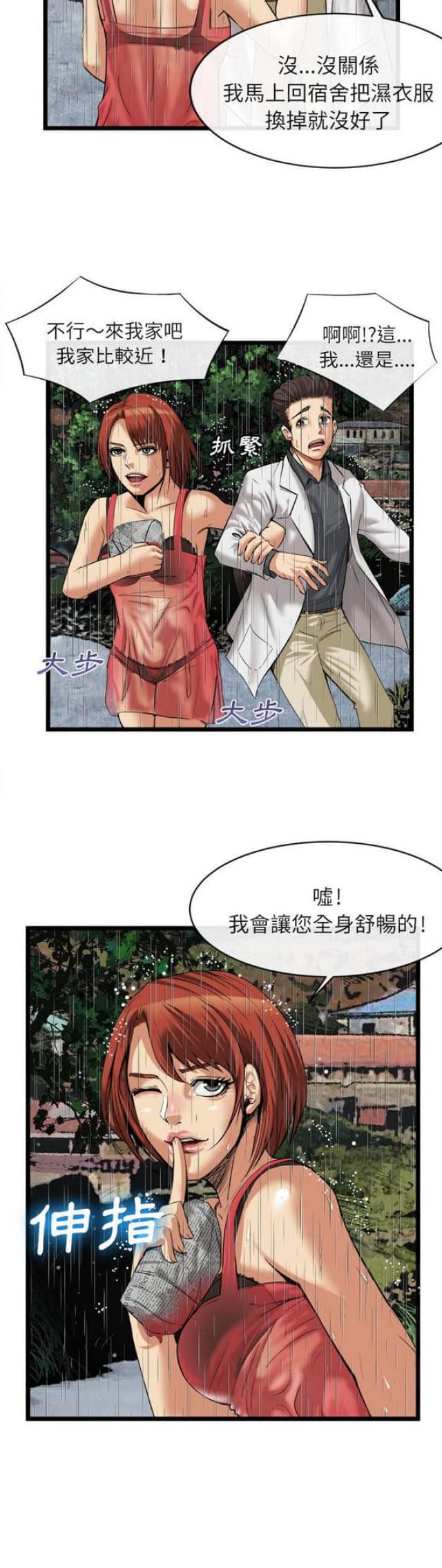 第32话8