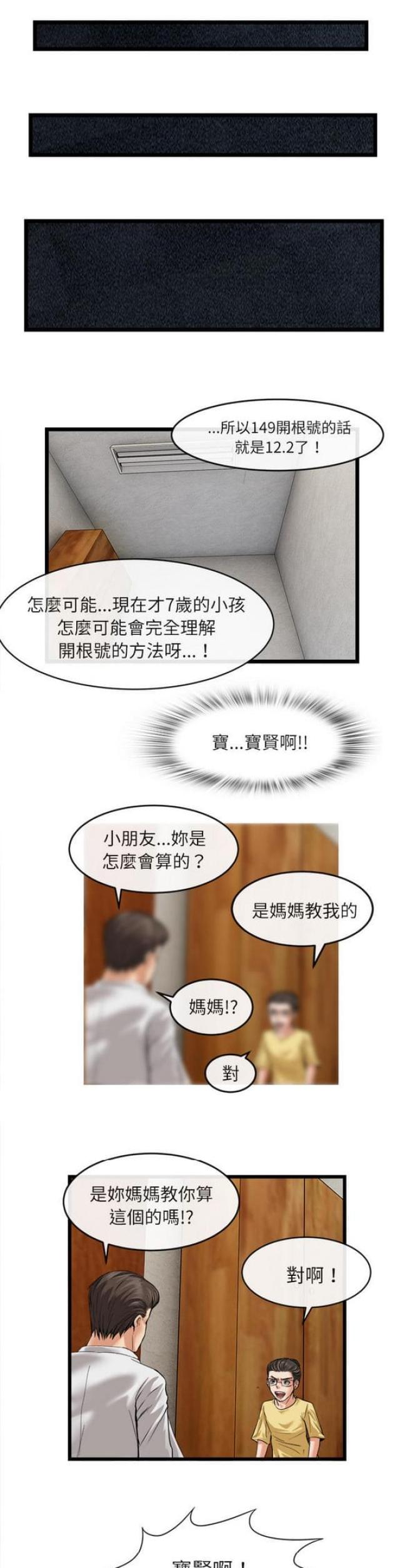 第31话10