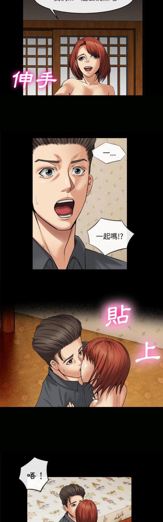 第33话6
