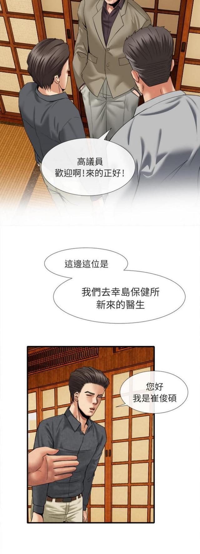 第35话14