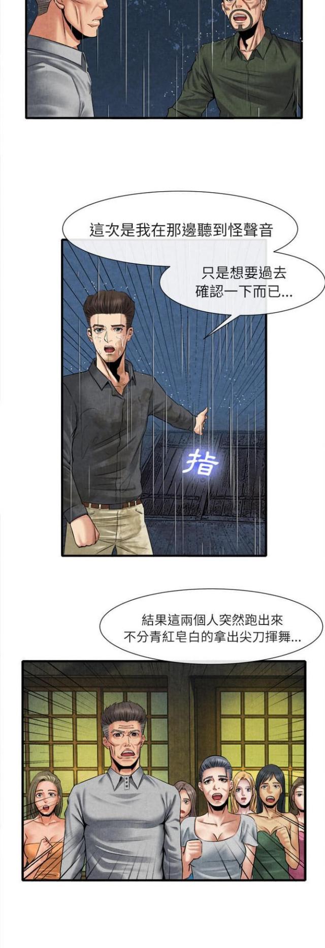 第37话13