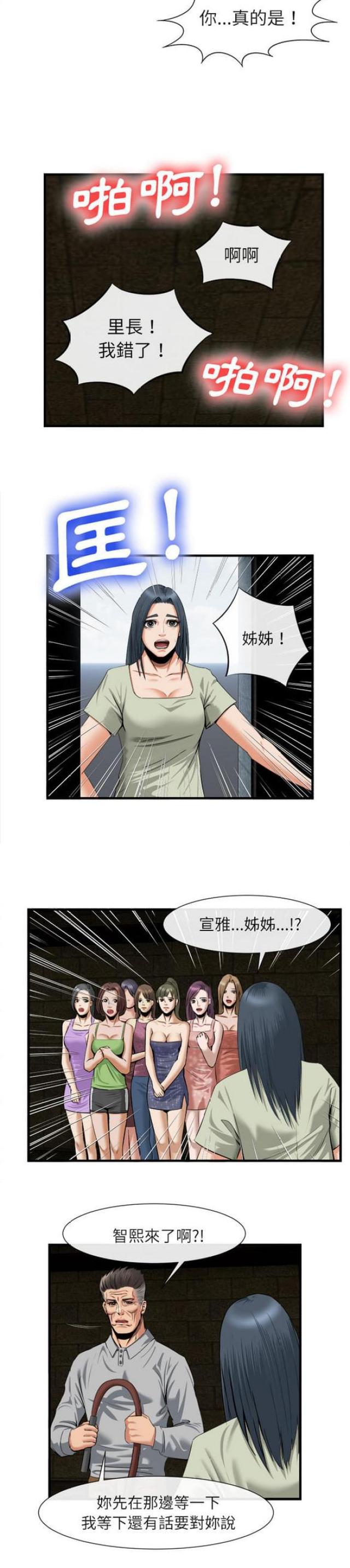 第41话8