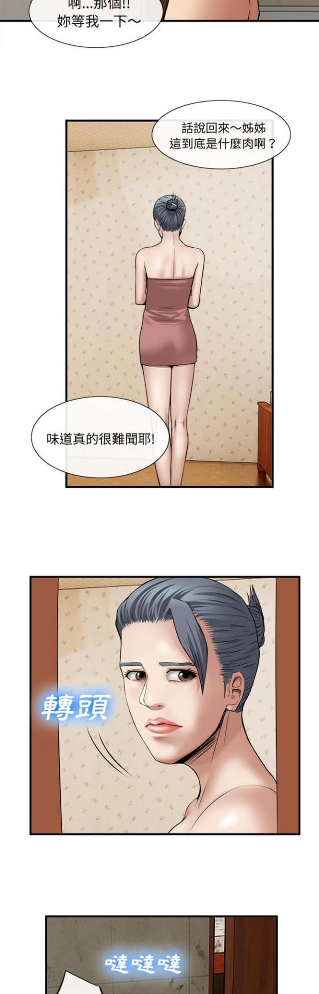 第34话9
