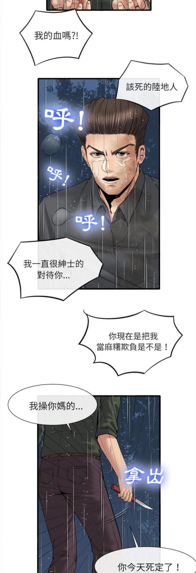 第37话6