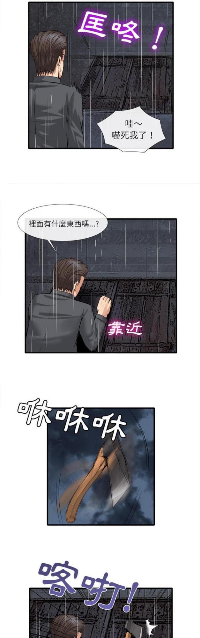 第36话12