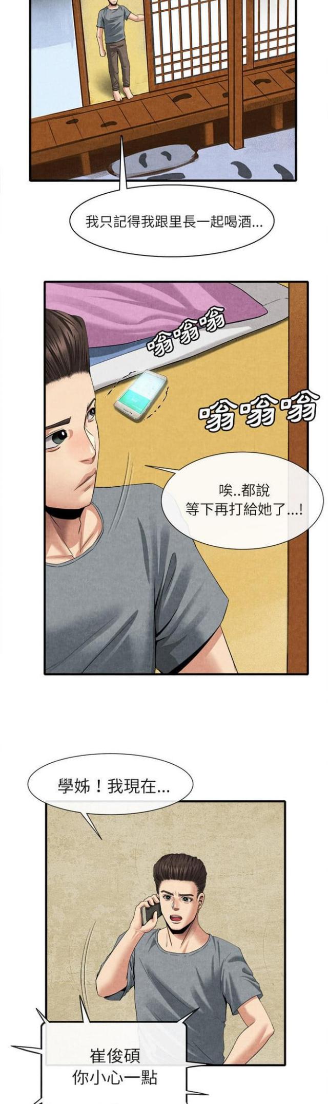 第39话10