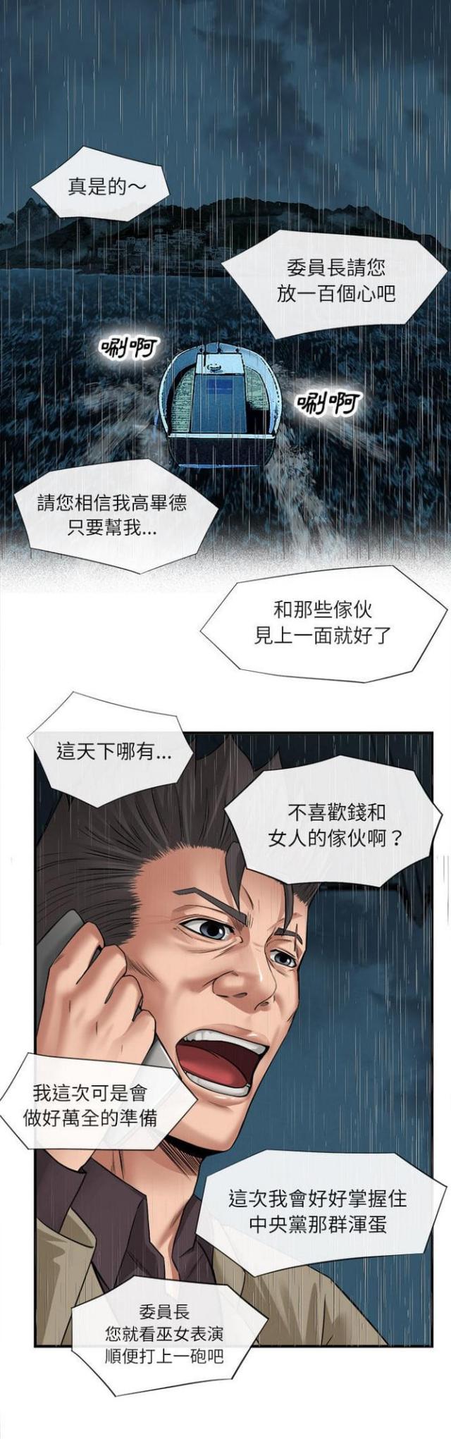 第33话0