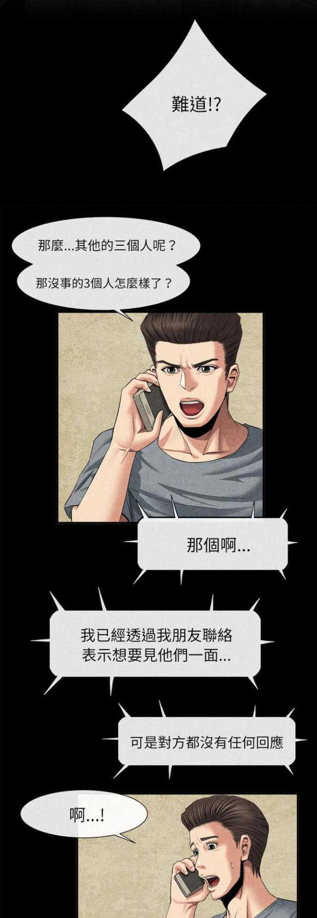 第40话4