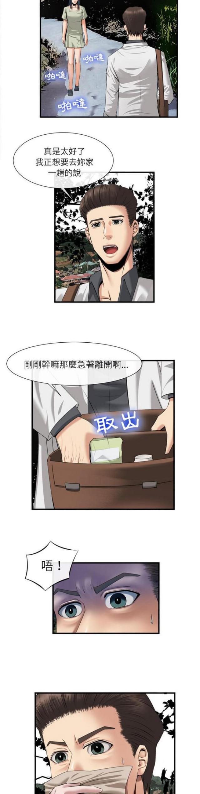 第42话7