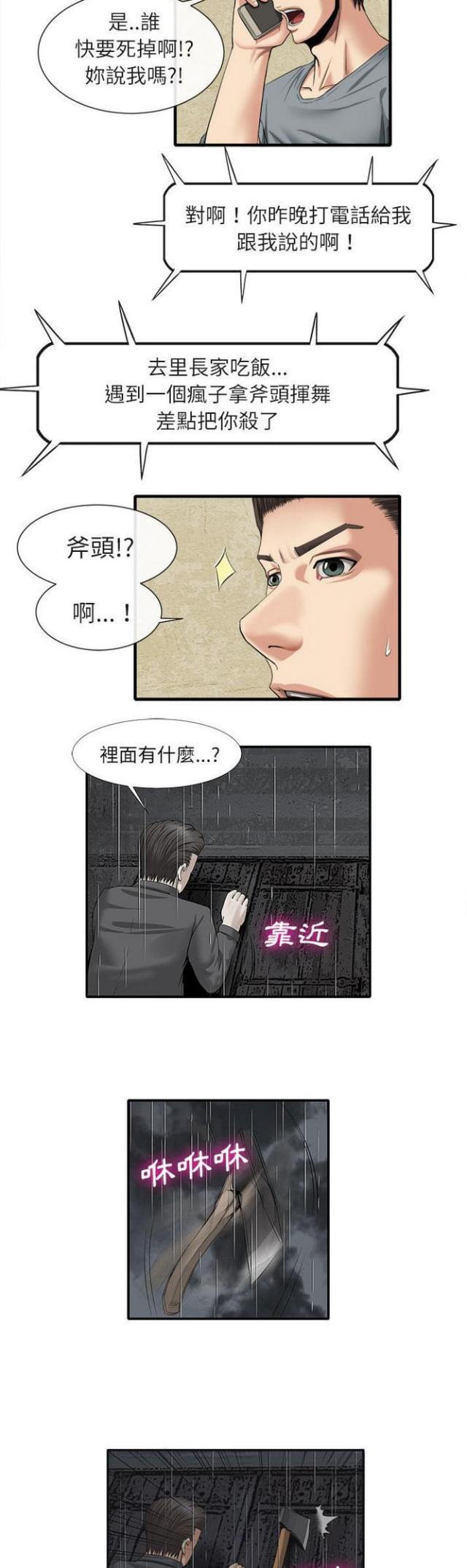 第39话8