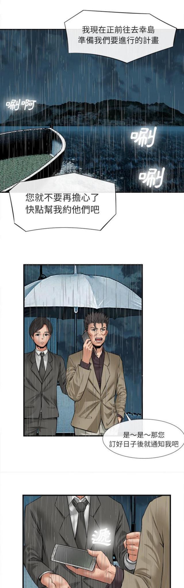 第33话1