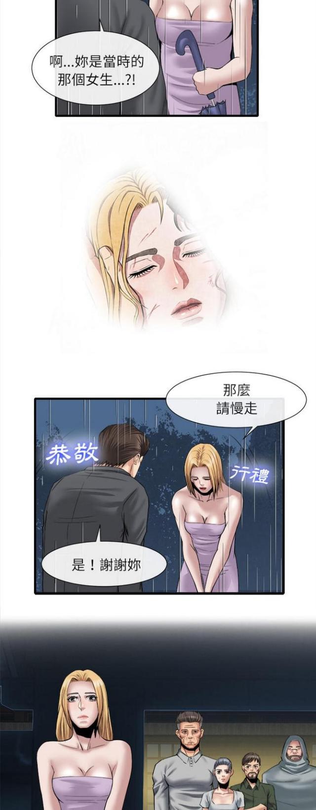 第38话4