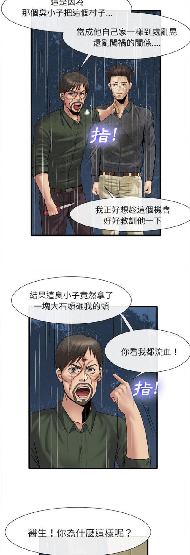 第37话9