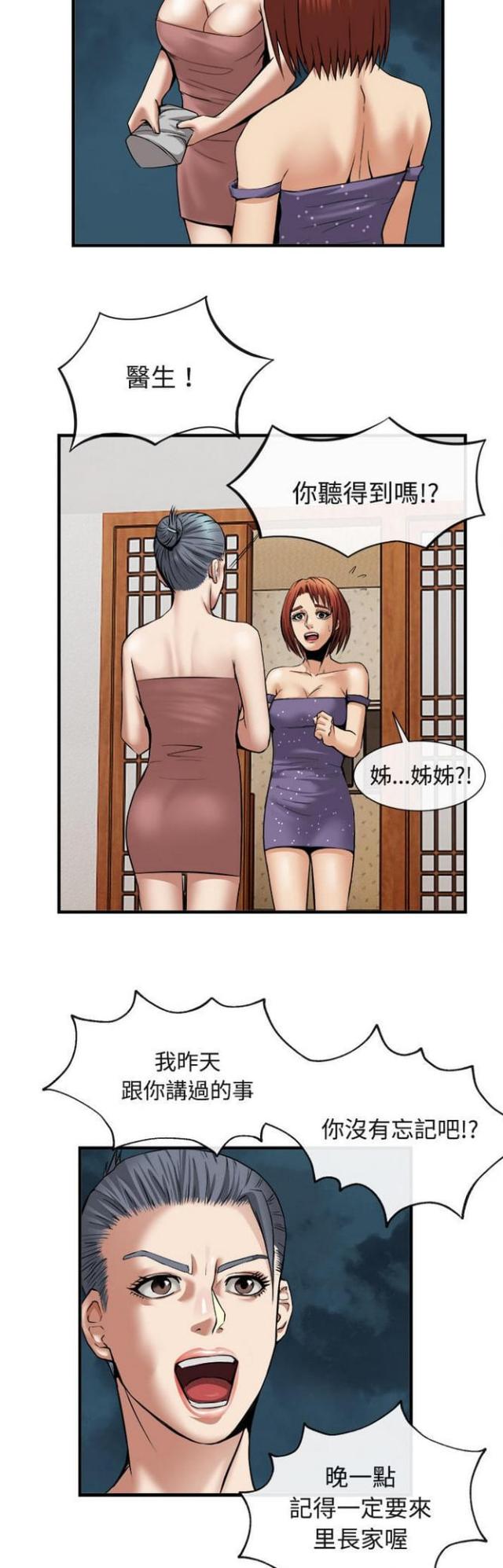 第34话12