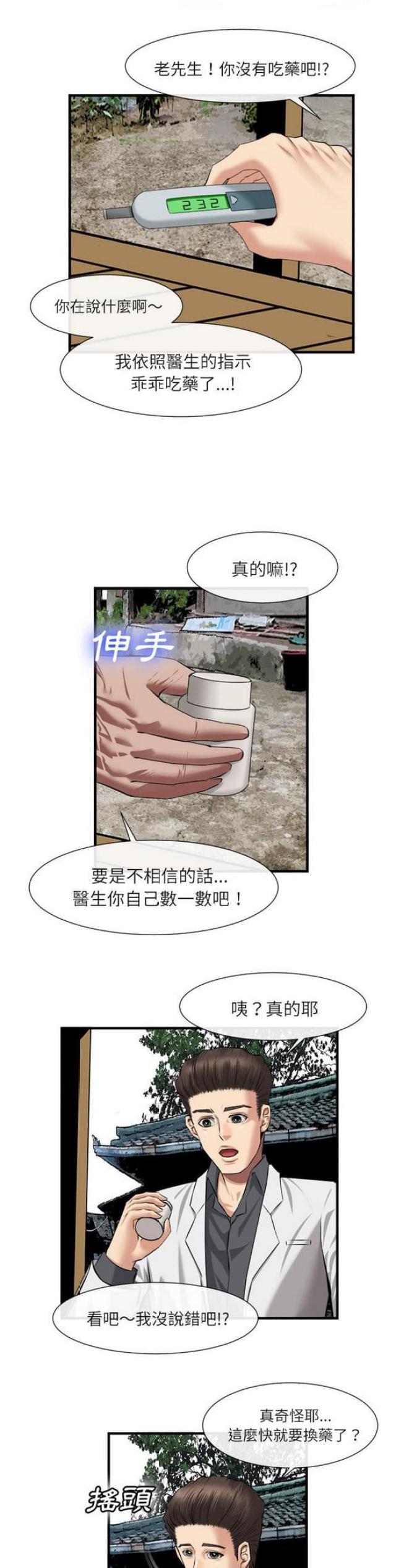 第42话5