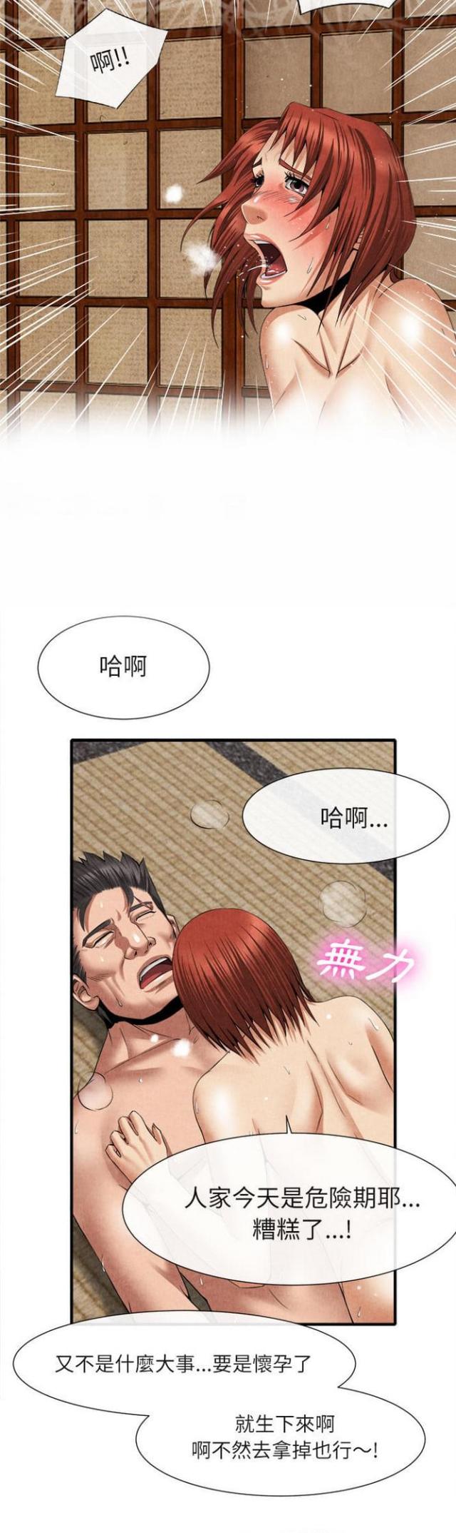 第39话14