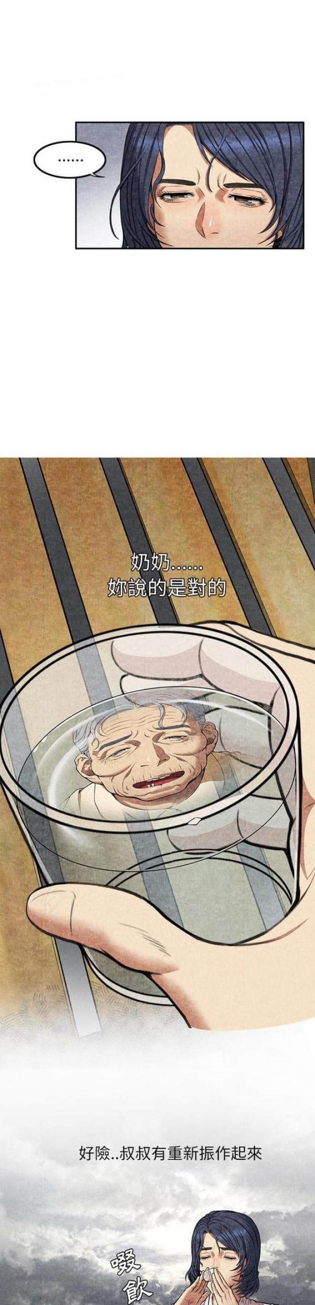 第8话8
