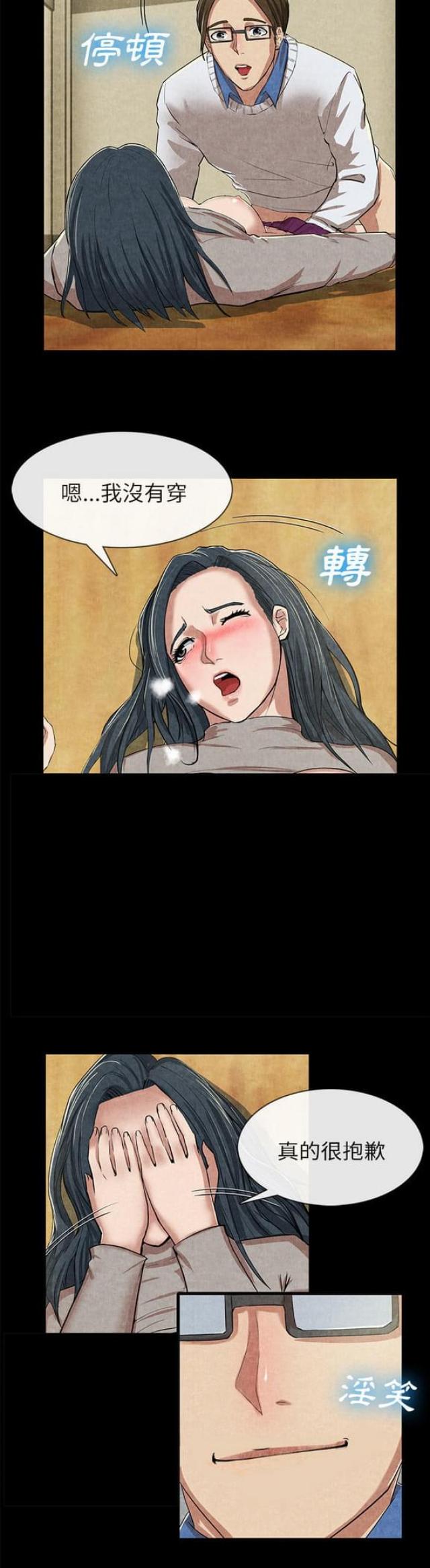 第23话11
