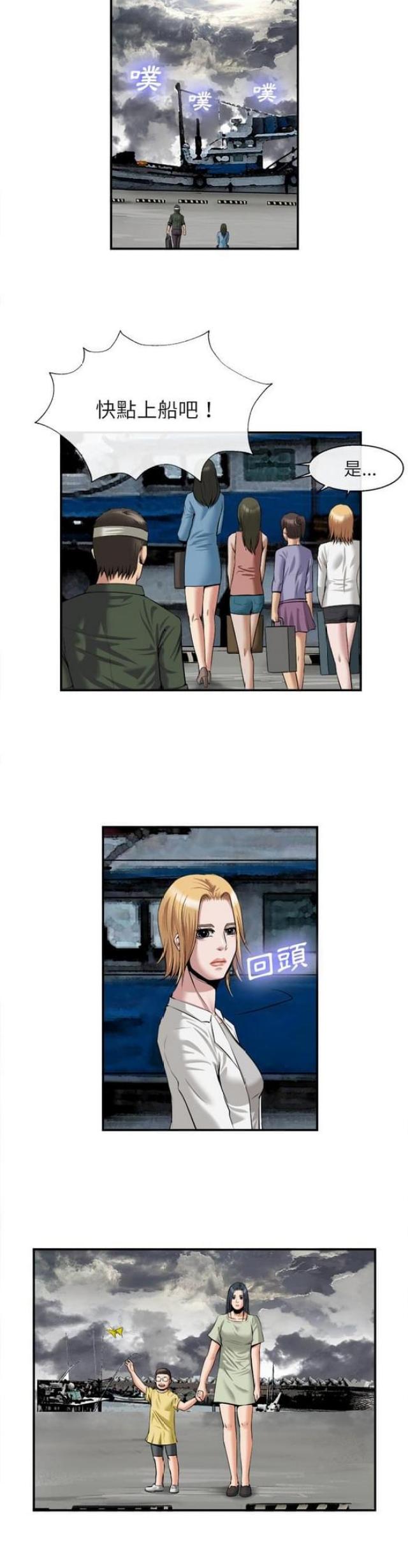 第43话8