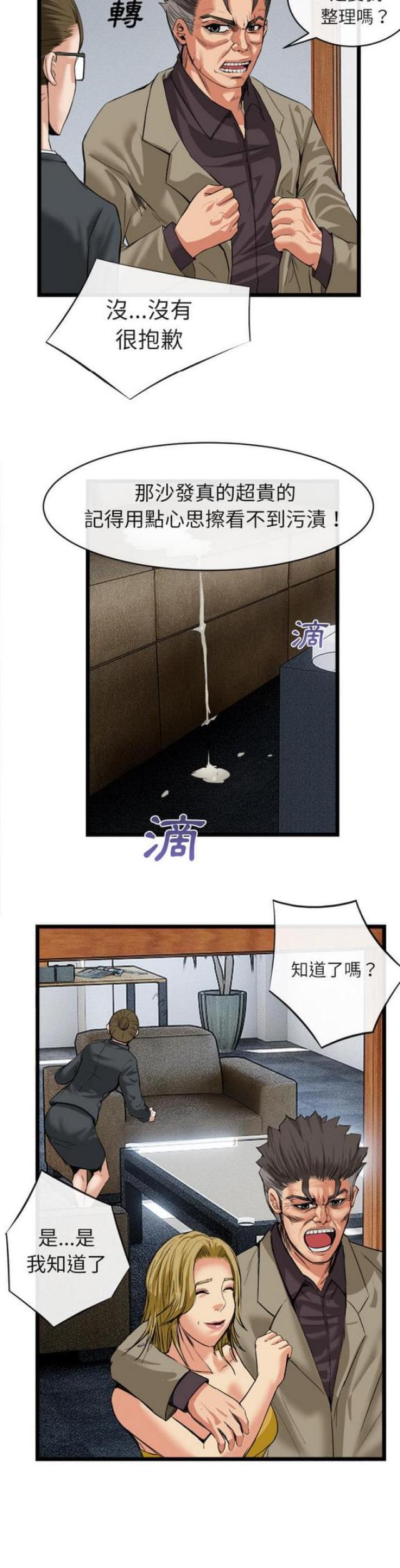 第31话9