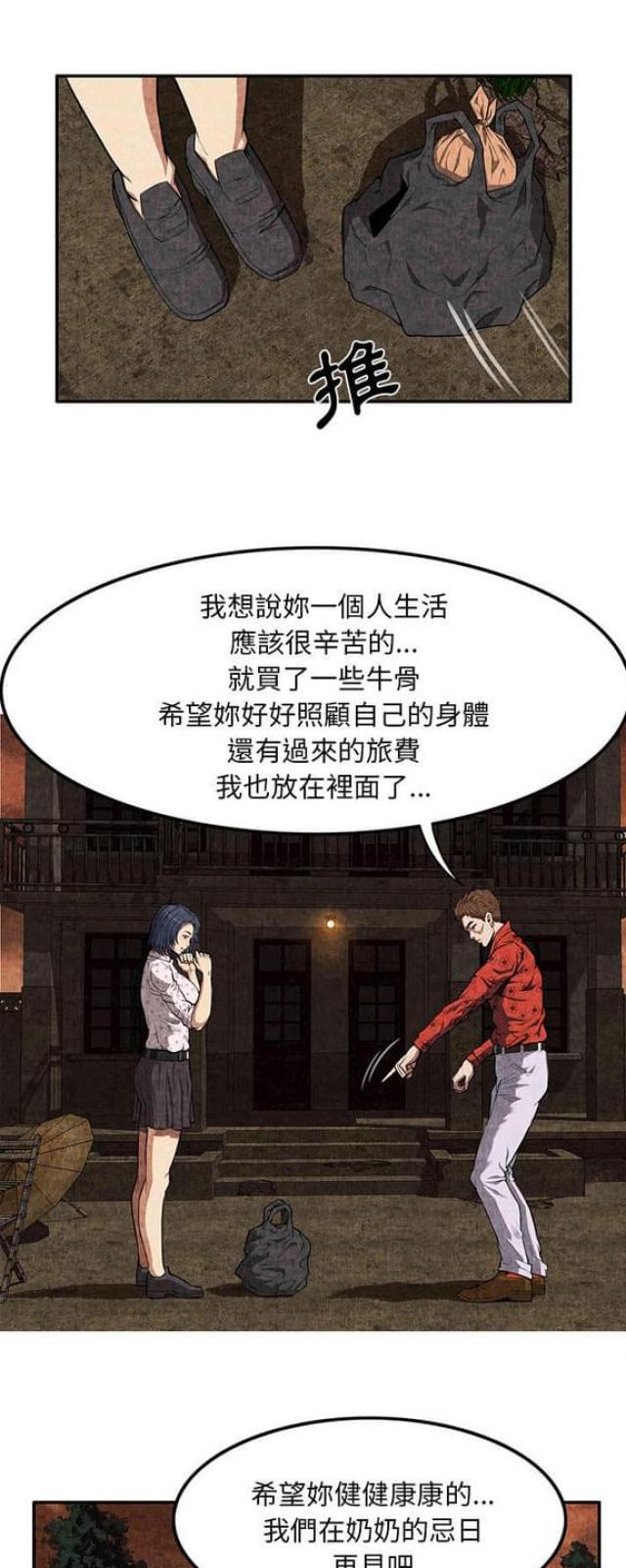 第6话16