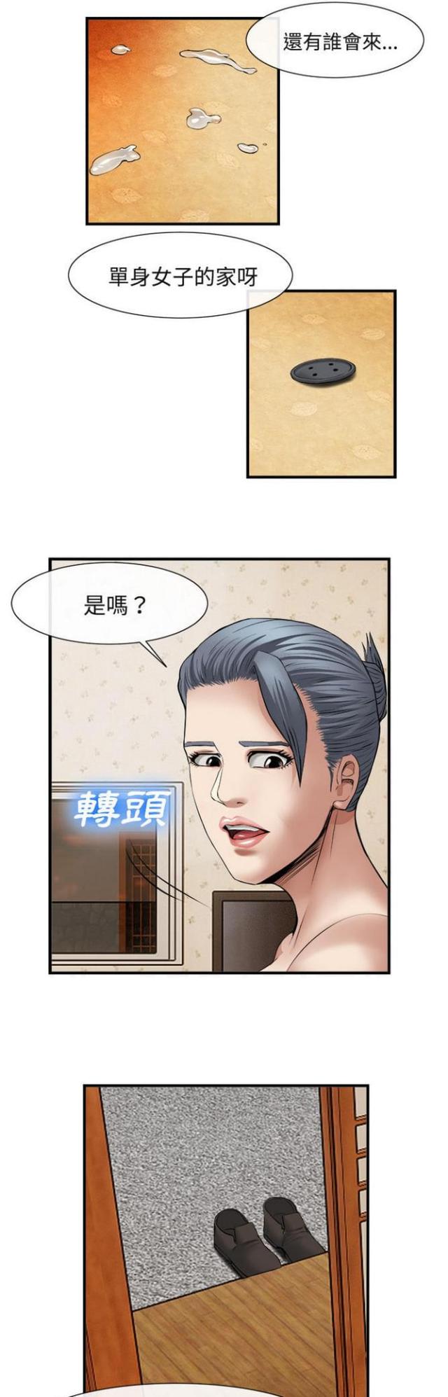 第34话7