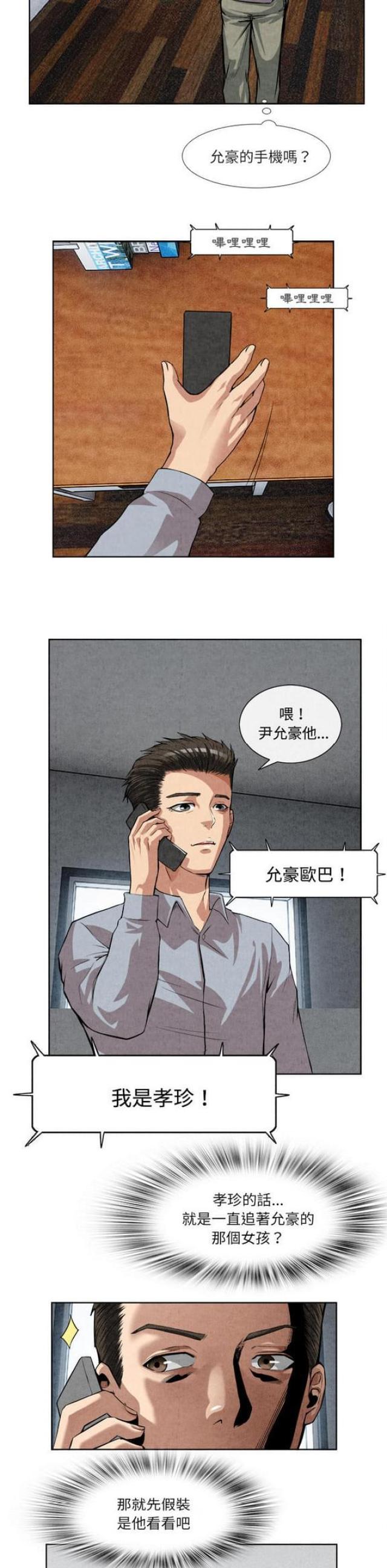 第27话8