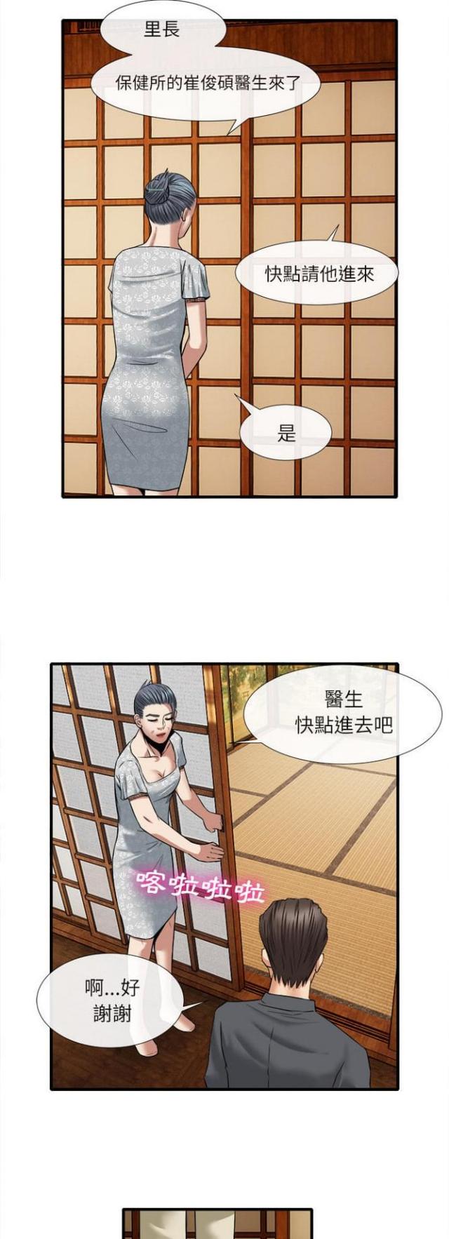 第35话8