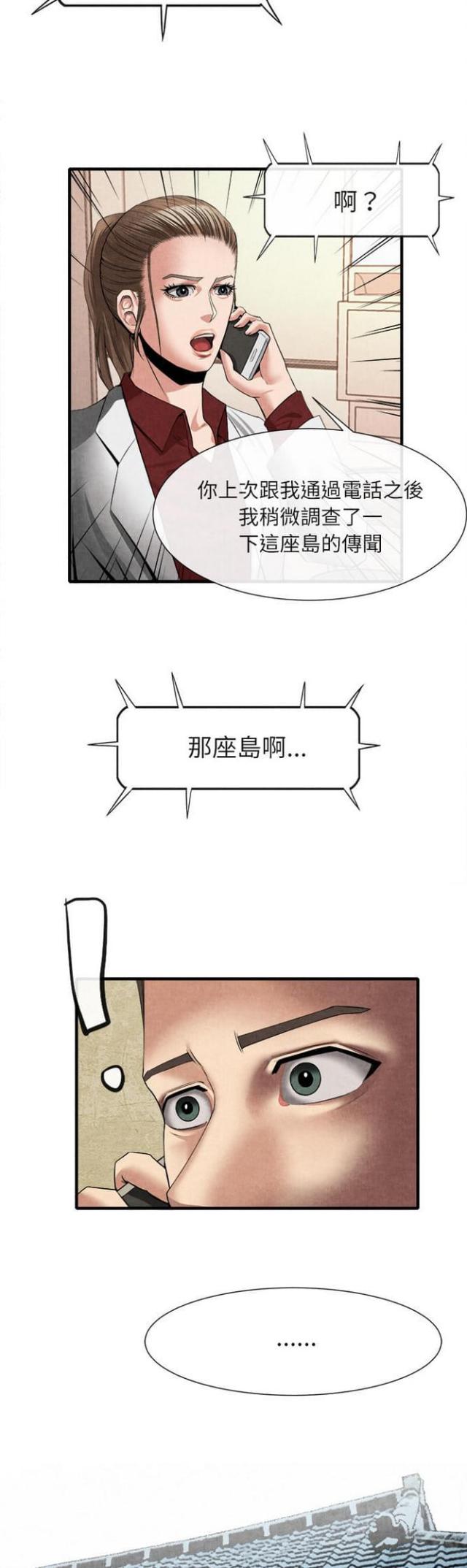第39话11