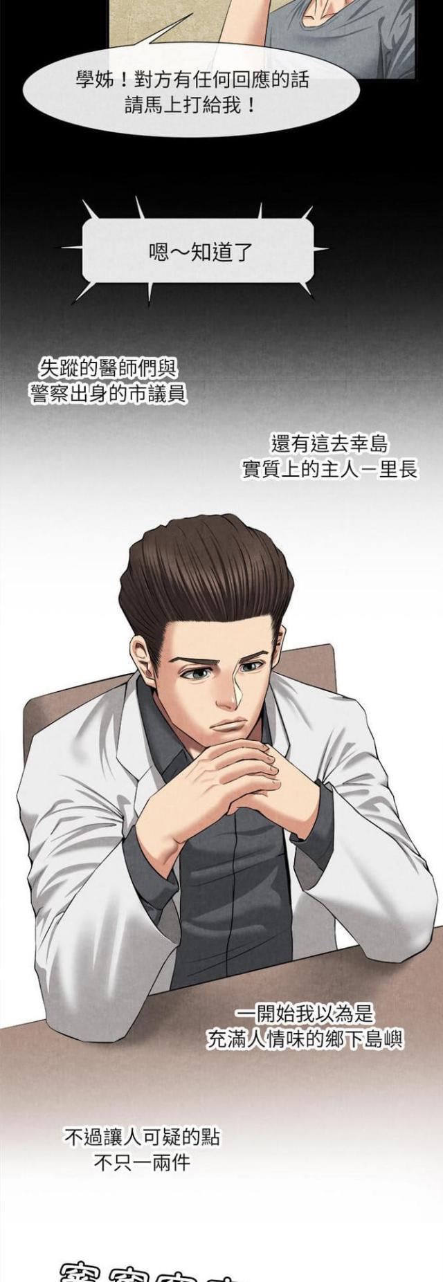 第40话5