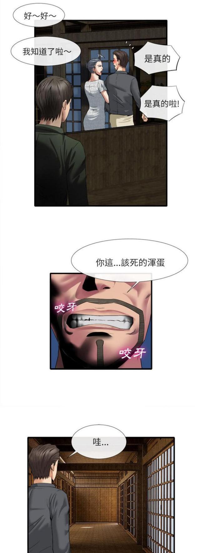 第35话4