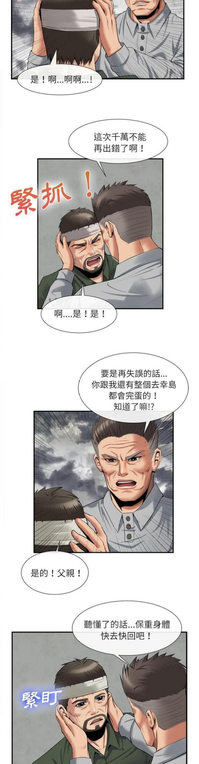 第43话11