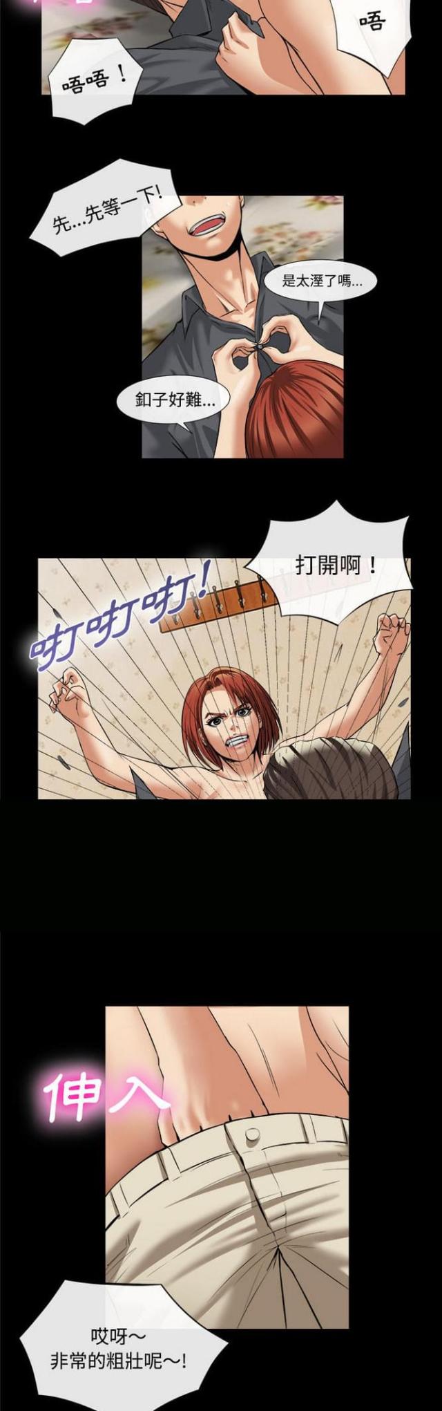 第33话8