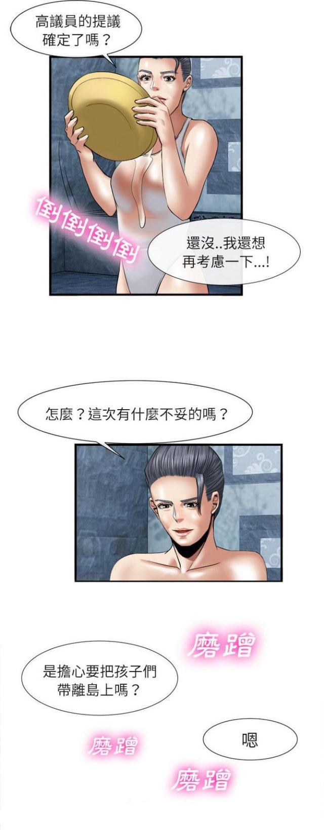 第38话6