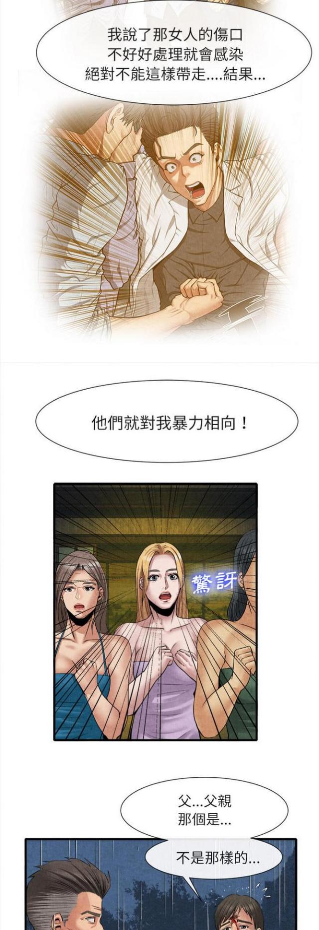 第37话12